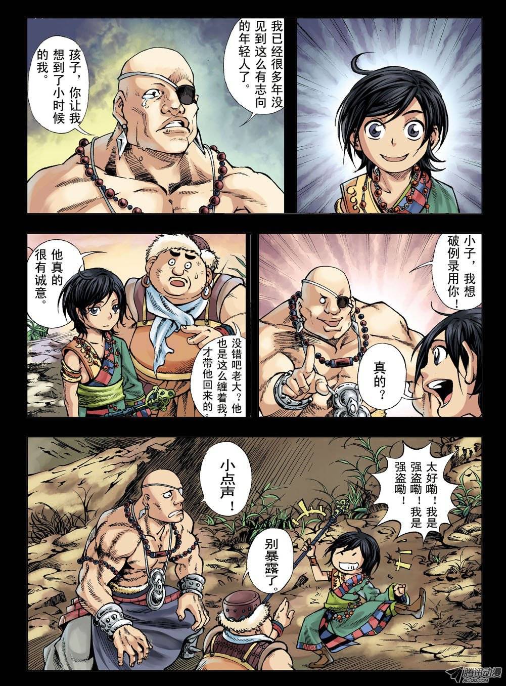 中国惊奇先生154 血海深仇