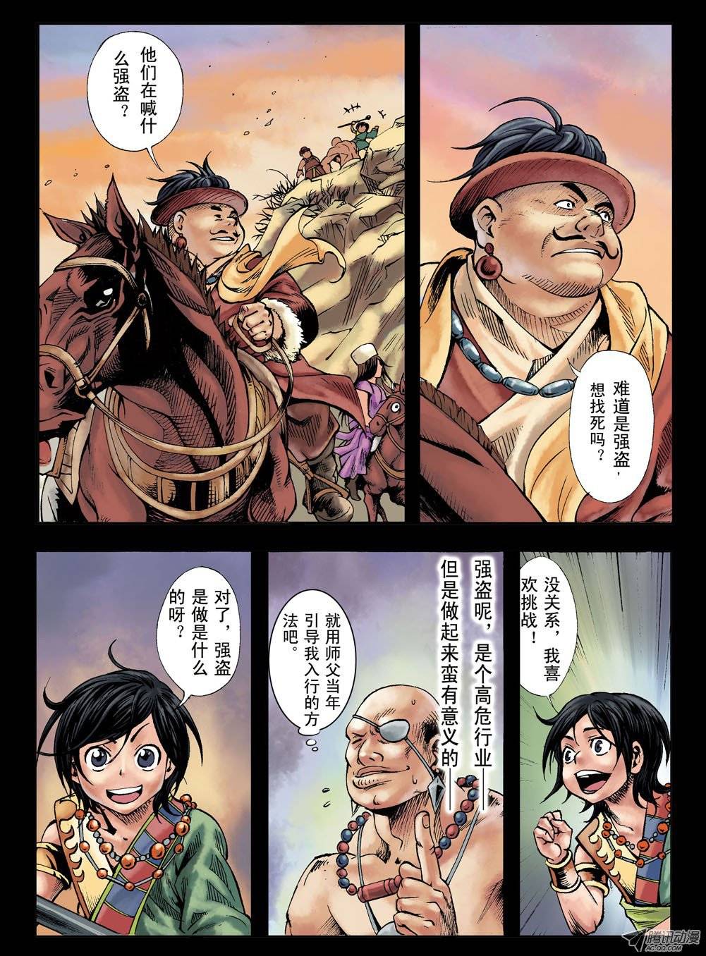 中国惊奇先生154 血海深仇