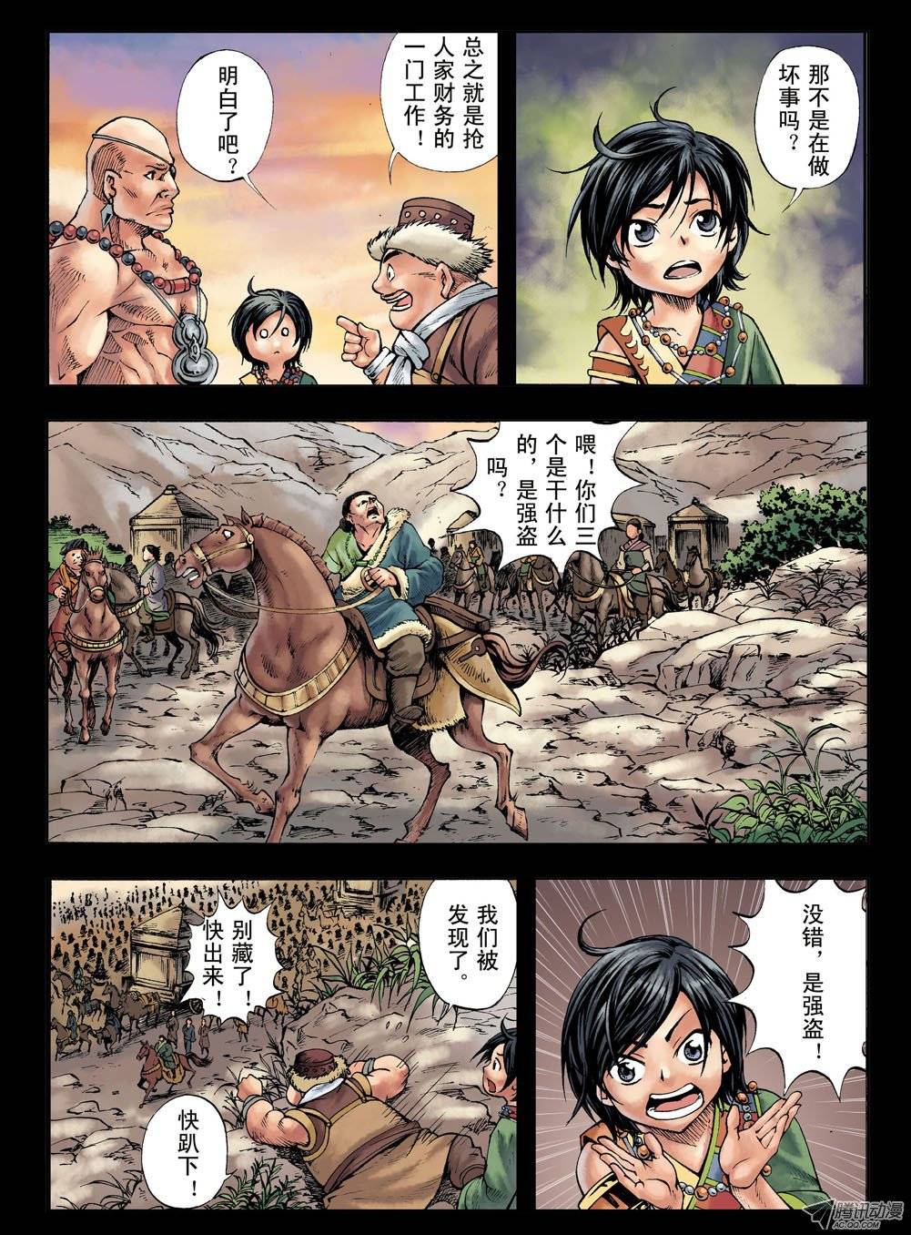 中国惊奇先生154 血海深仇