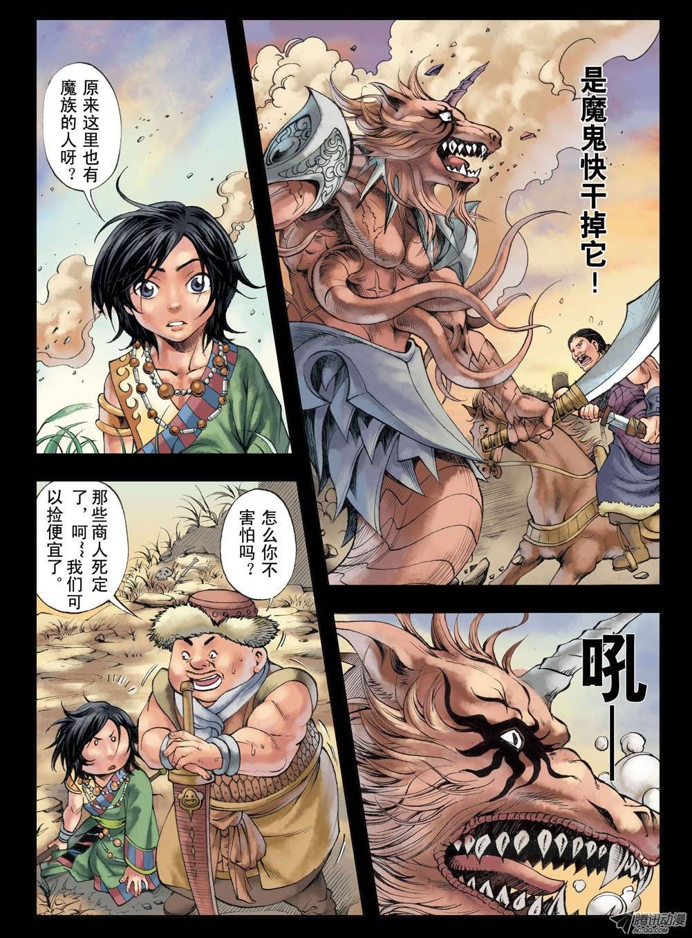 中国惊奇先生154 血海深仇
