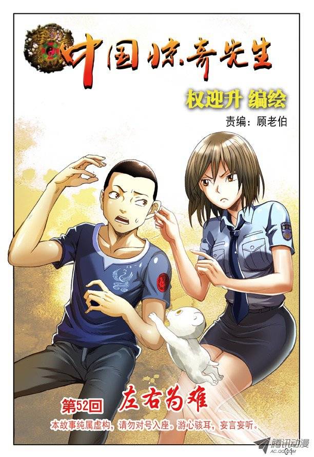 中国惊奇先生155 堵被窝