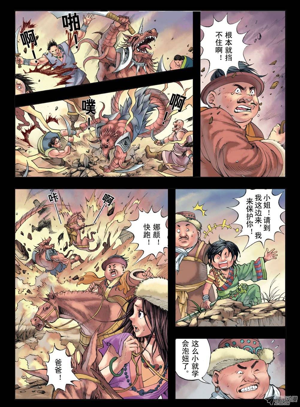 中国惊奇先生155 堵被窝