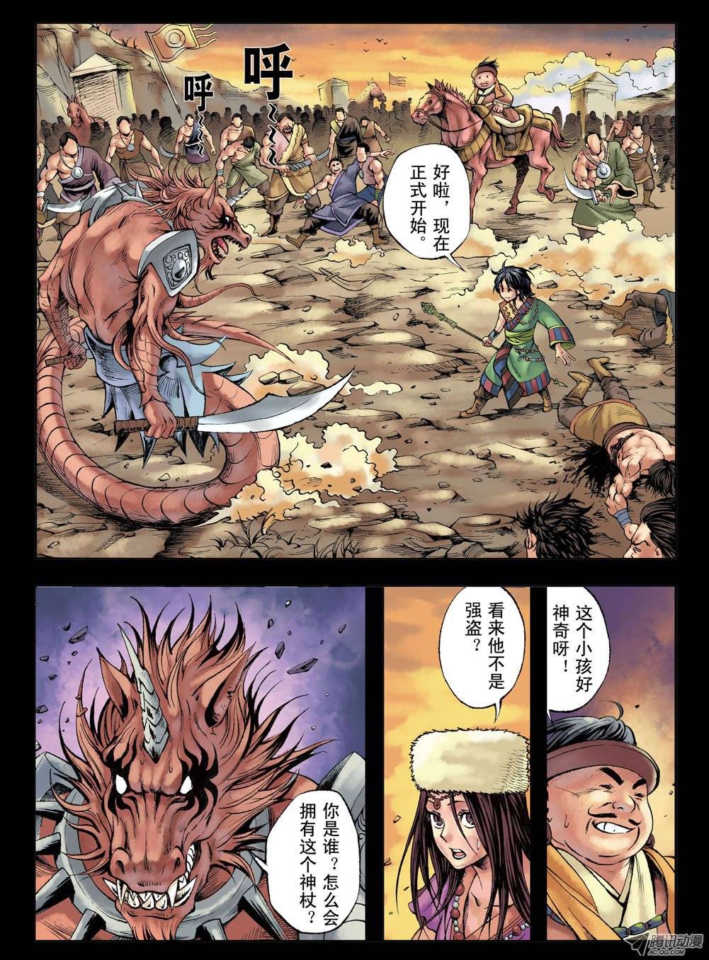 中国惊奇先生155 堵被窝