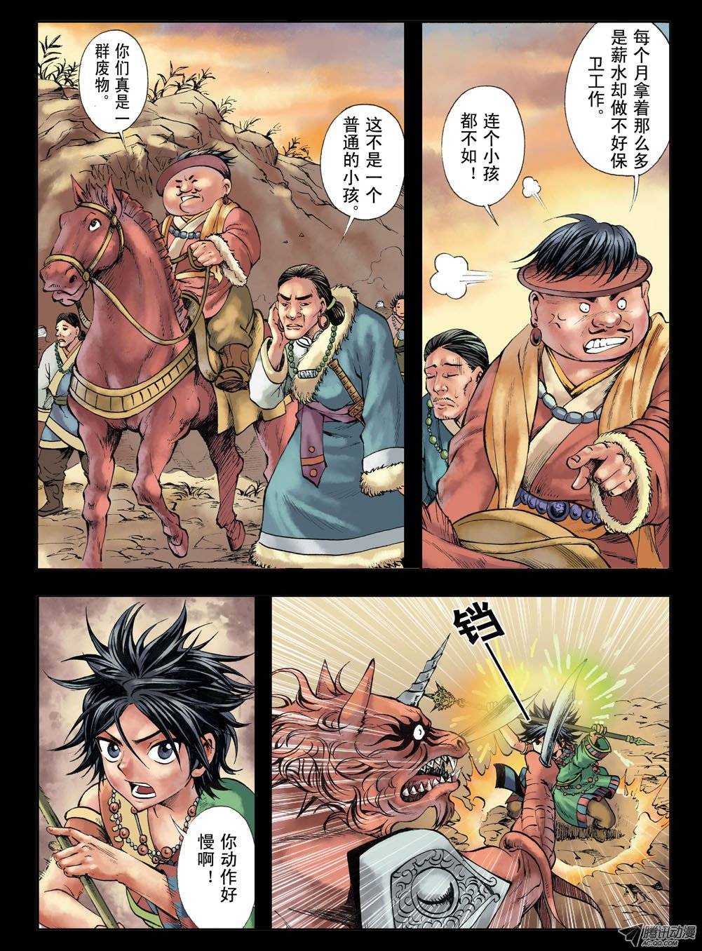 中国惊奇先生155 堵被窝