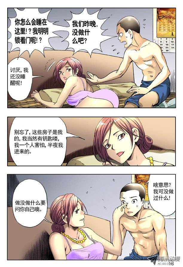 中国惊奇先生155 堵被窝