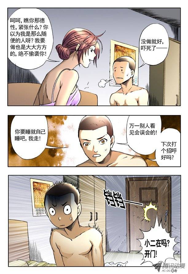 中国惊奇先生155 堵被窝