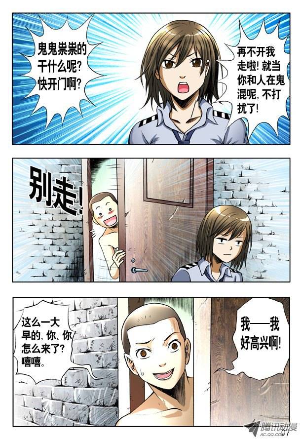 中国惊奇先生155 堵被窝