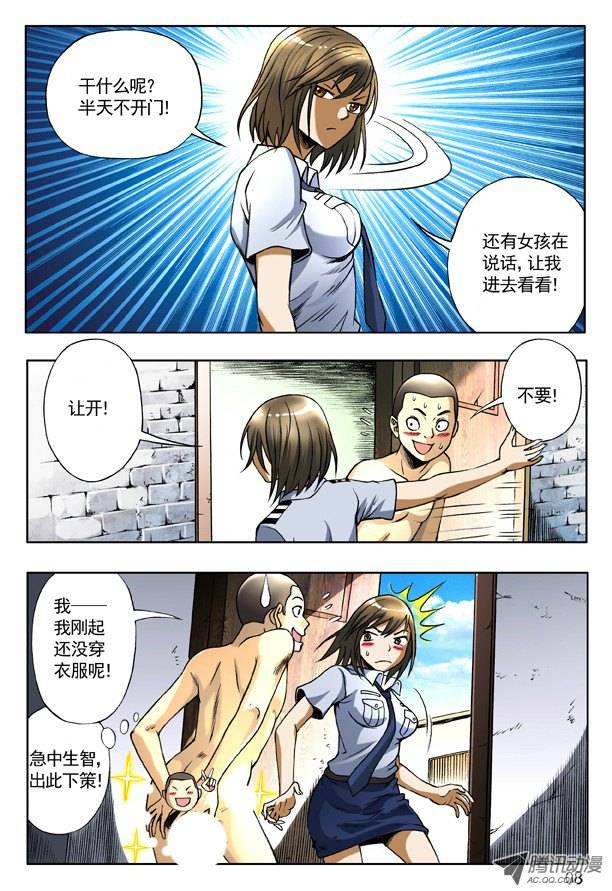 中国惊奇先生155 堵被窝
