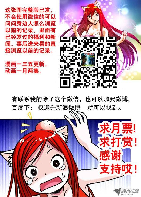 中国惊奇先生155 堵被窝