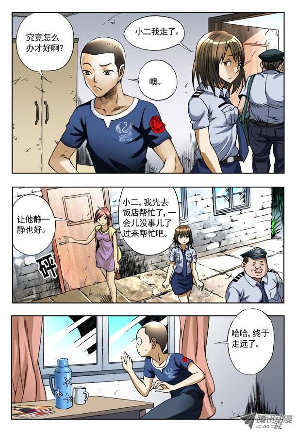 中国惊奇先生157 归来