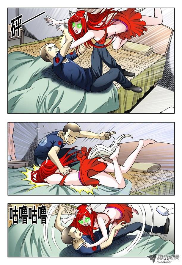 中国惊奇先生158 你是谁？