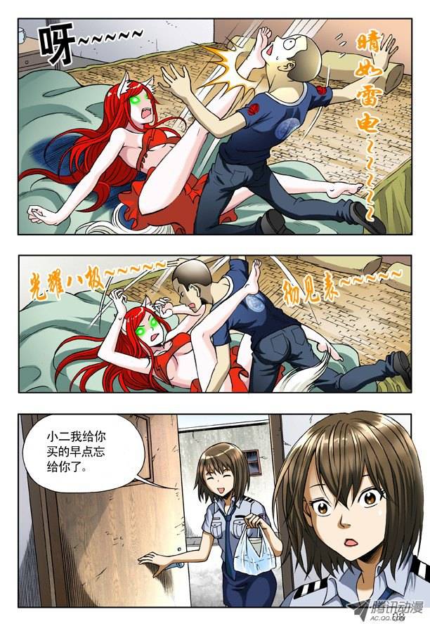 中国惊奇先生158 你是谁？