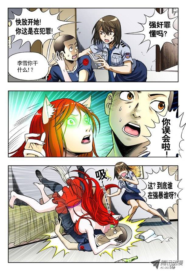 中国惊奇先生159 惹到我头上啦！