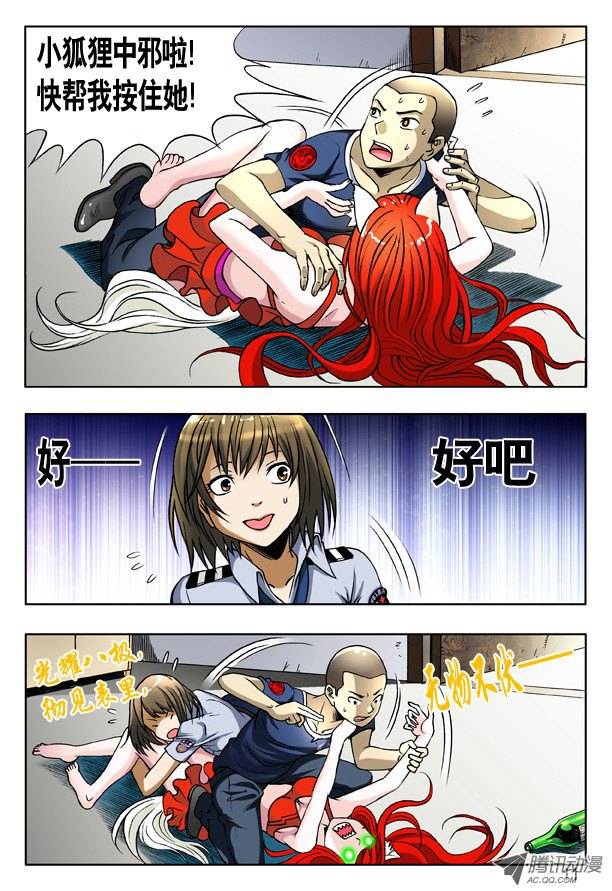 中国惊奇先生159 惹到我头上啦！