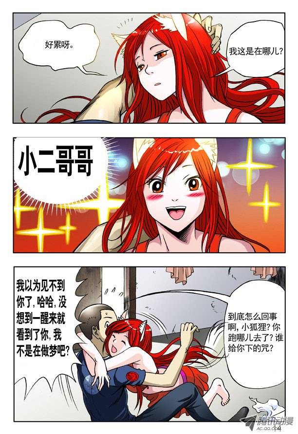 中国惊奇先生159 惹到我头上啦！