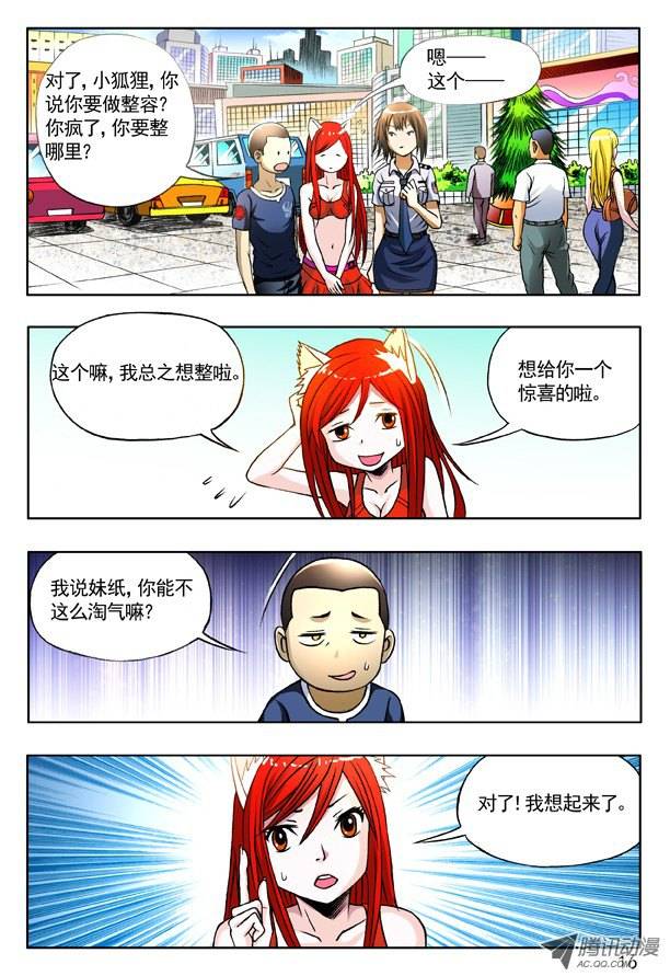 中国惊奇先生159 惹到我头上啦！