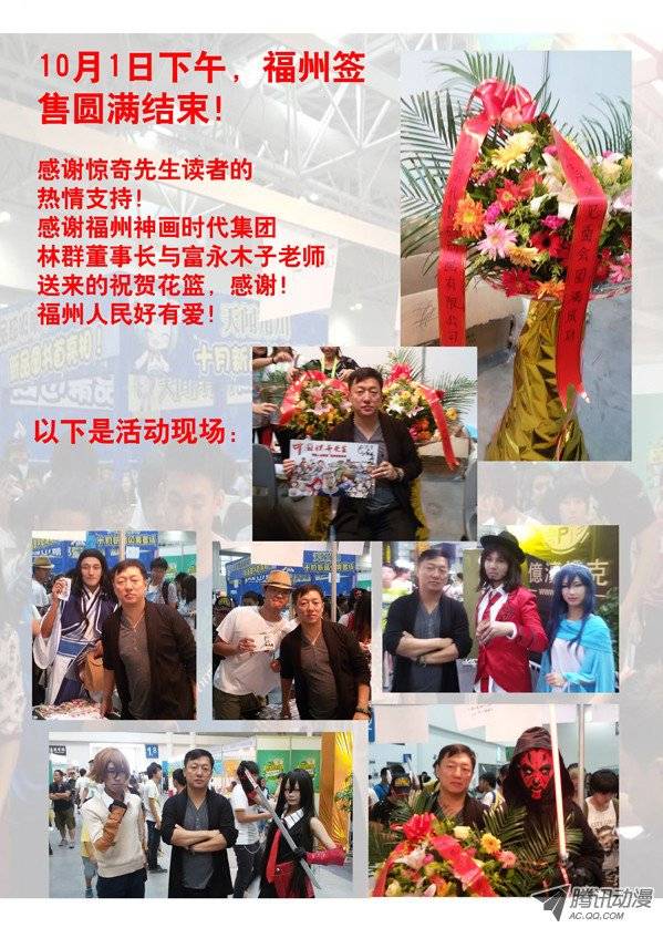 中国惊奇先生159 惹到我头上啦！