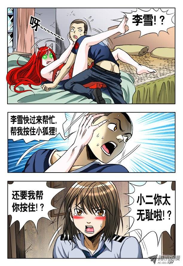 中国惊奇先生159 惹到我头上啦！