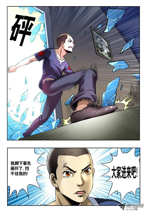 中国惊奇先生162 一个好汉三个帮