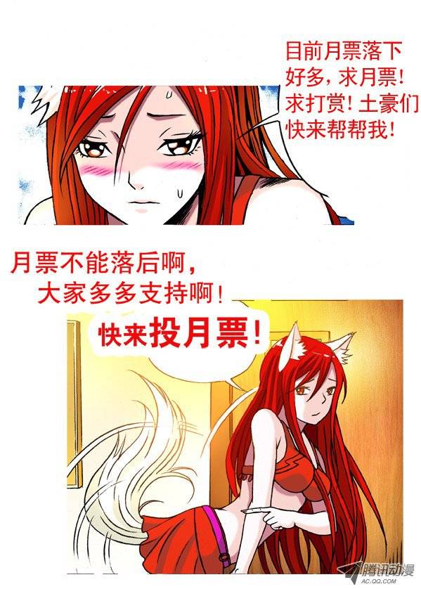 中国惊奇先生162 一个好汉三个帮