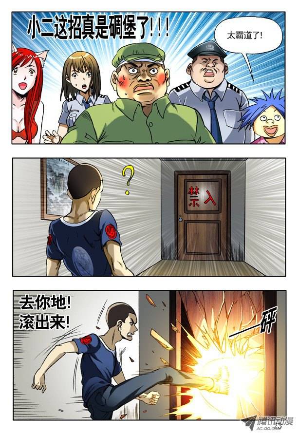 中国惊奇先生163 开打啦！