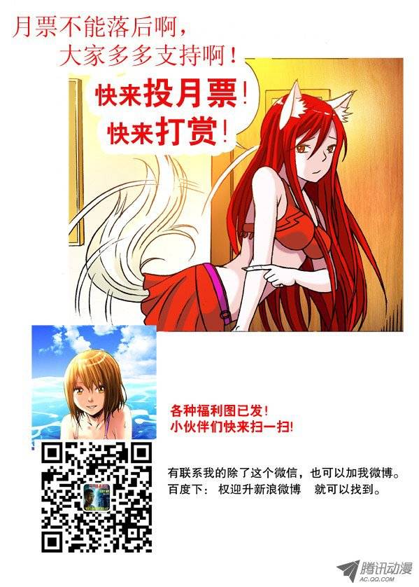 中国惊奇先生163 开打啦！