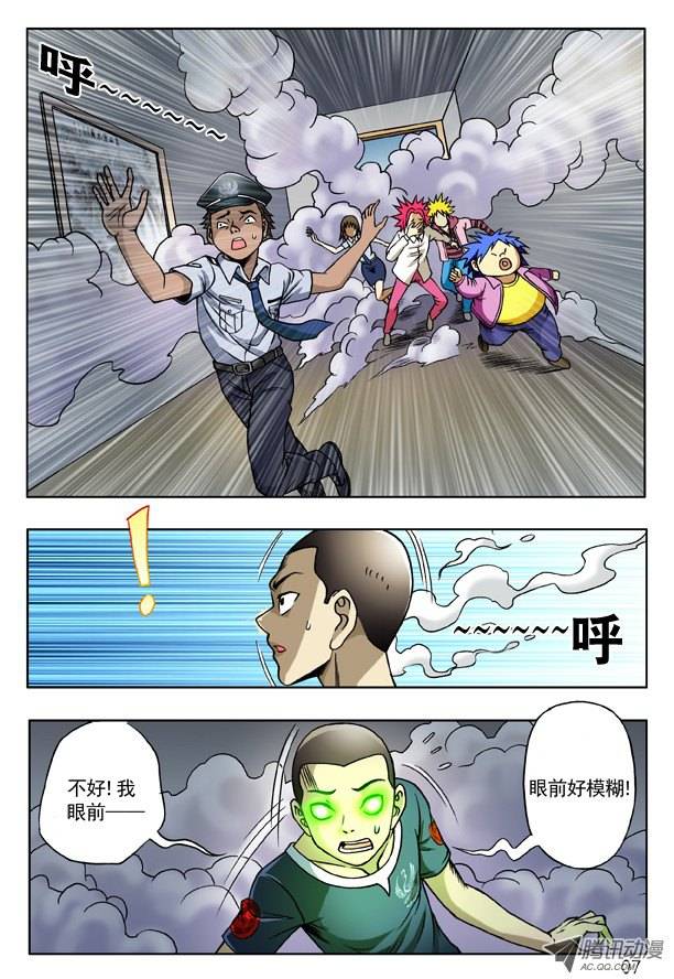 中国惊奇先生164 中计