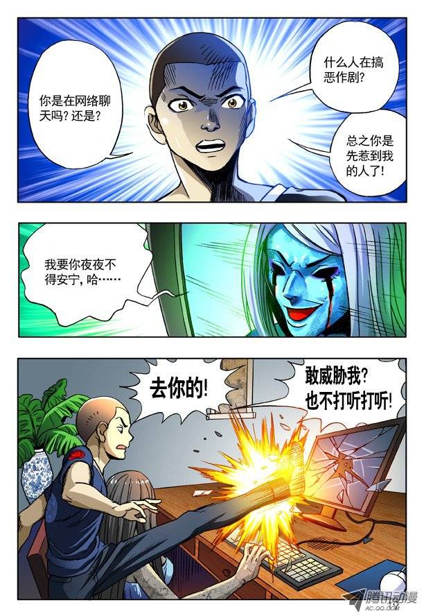 中国惊奇先生166 寄魂尸