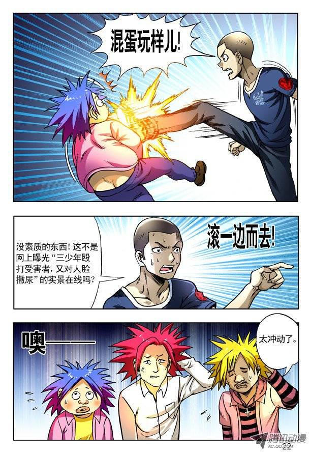 中国惊奇先生166 寄魂尸