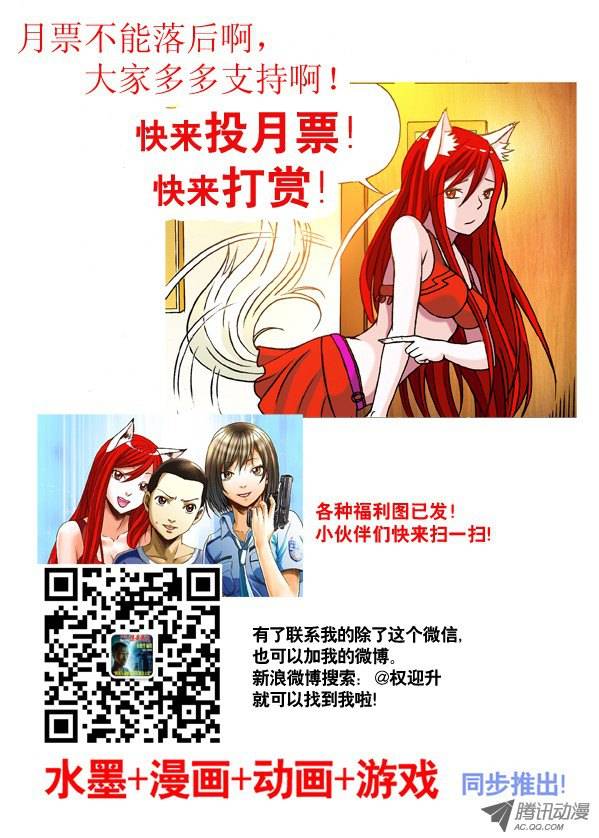 中国惊奇先生166 寄魂尸