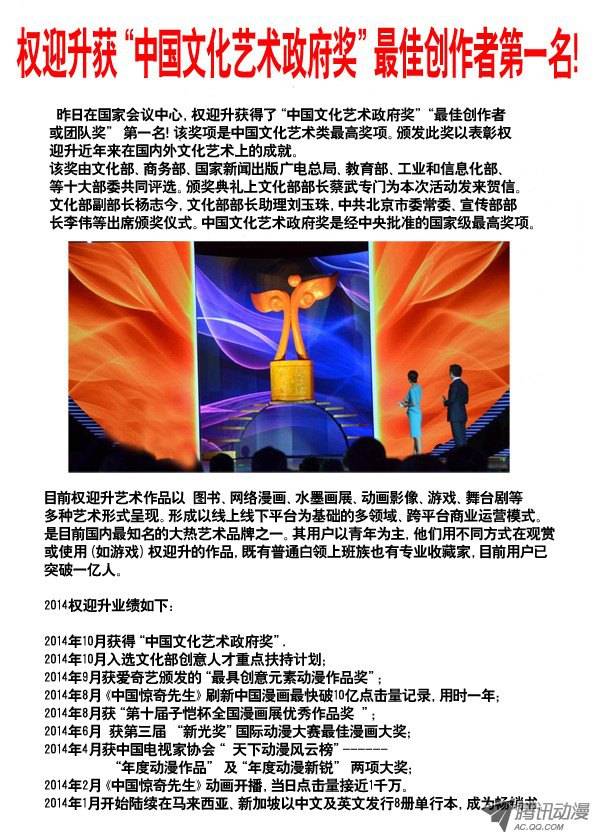 中国惊奇先生167 丧门星
