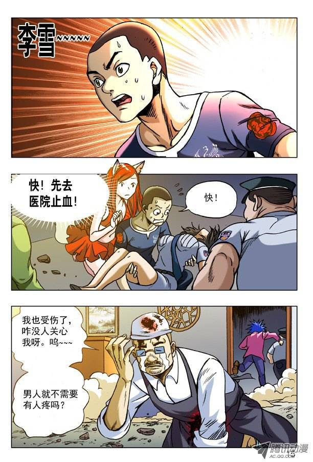 中国惊奇先生171 早产儿