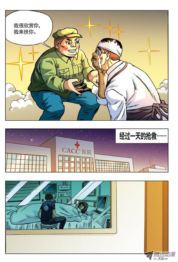 中国惊奇先生171 早产儿