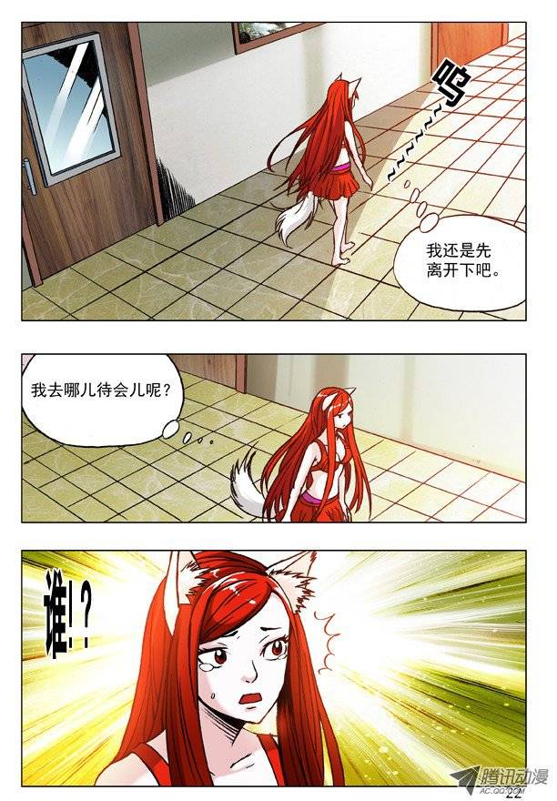 中国惊奇先生172 乘虚而入