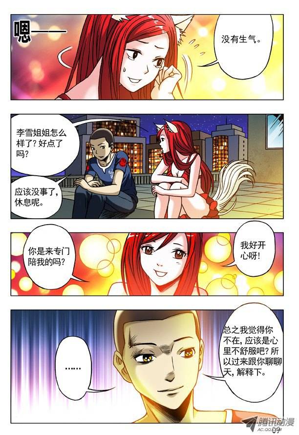中国惊奇先生174 只想一生陪你走