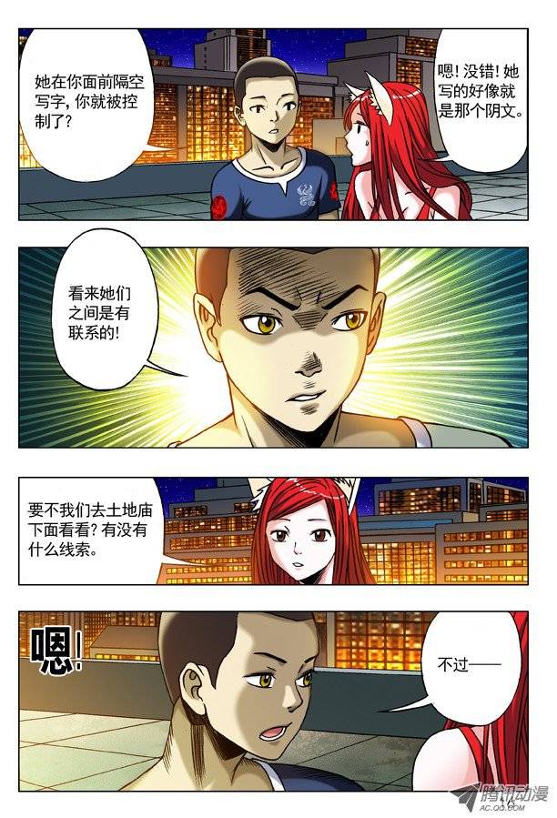 中国惊奇先生174 只想一生陪你走