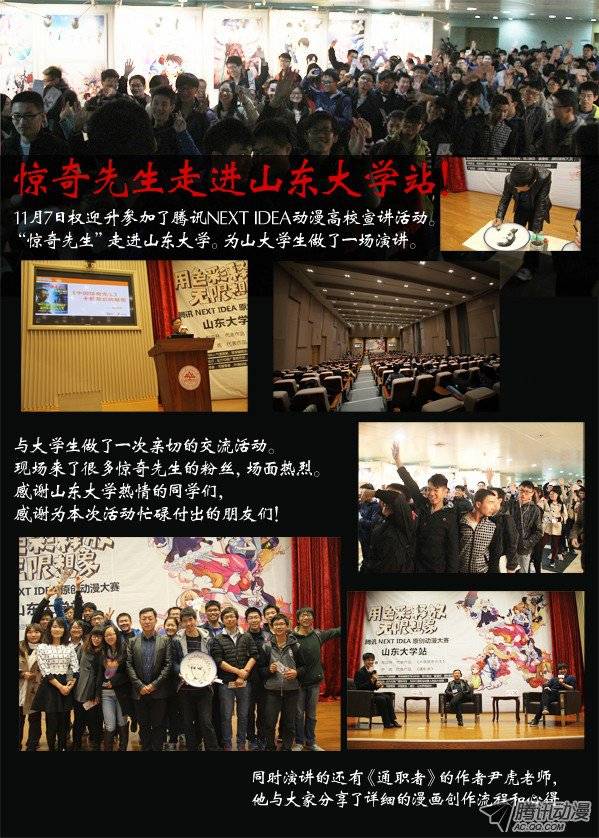 中国惊奇先生174 只想一生陪你走