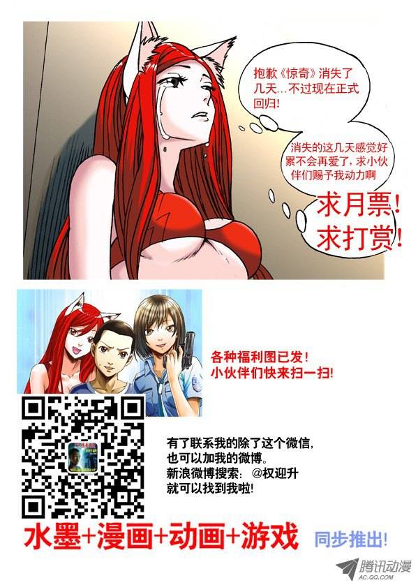 中国惊奇先生174 只想一生陪你走