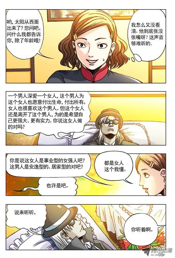 中国惊奇先生176 来自地狱的你