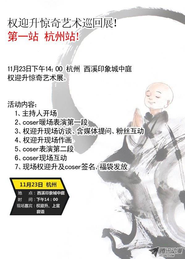中国惊奇先生176 来自地狱的你