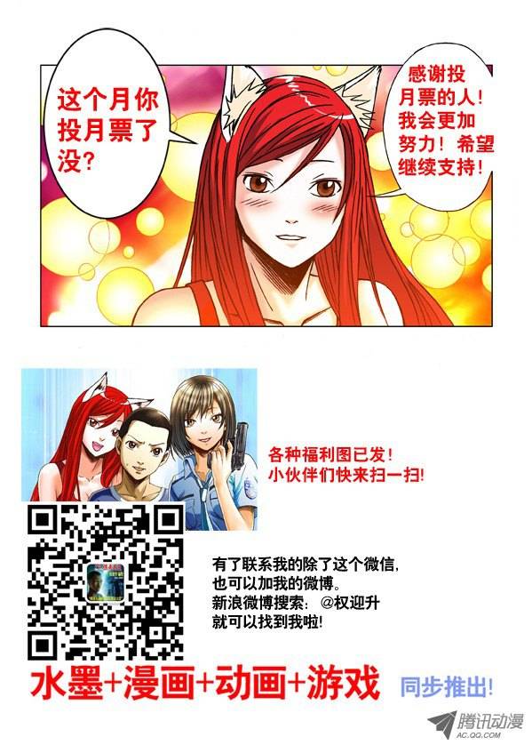 中国惊奇先生178 用力过猛
