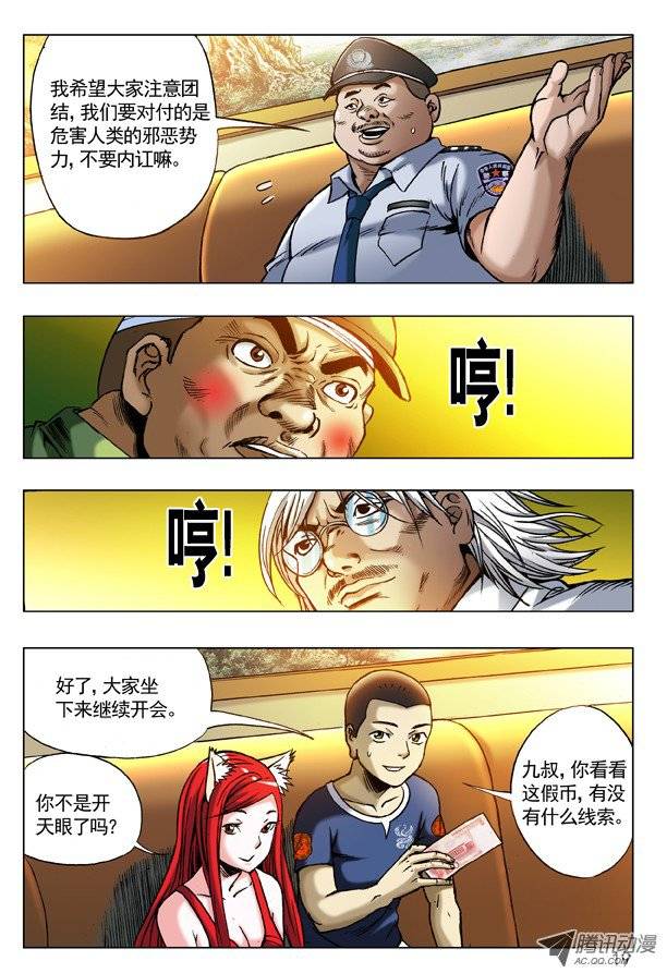 中国惊奇先生178 用力过猛