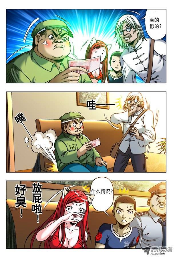 中国惊奇先生178 用力过猛
