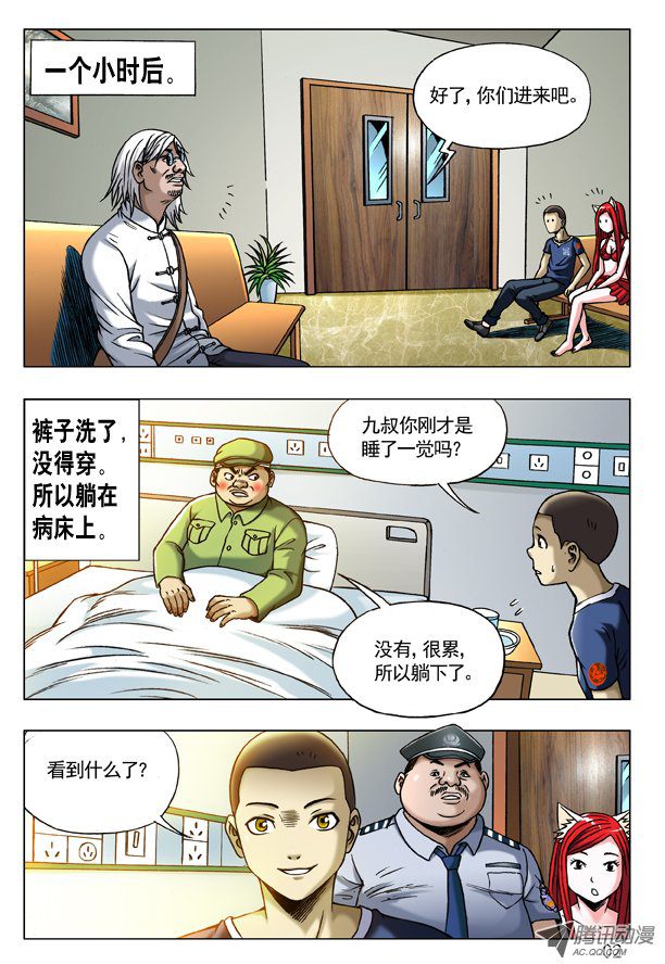中国惊奇先生179 正邪不两立