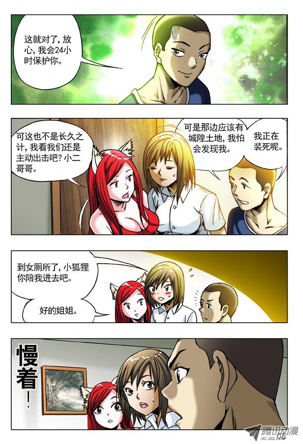 中国惊奇先生179 正邪不两立