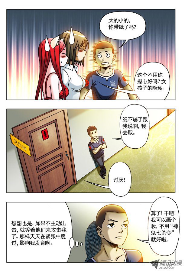中国惊奇先生179 正邪不两立