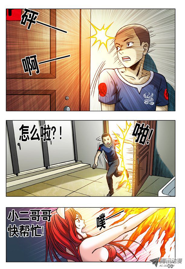 中国惊奇先生179 正邪不两立