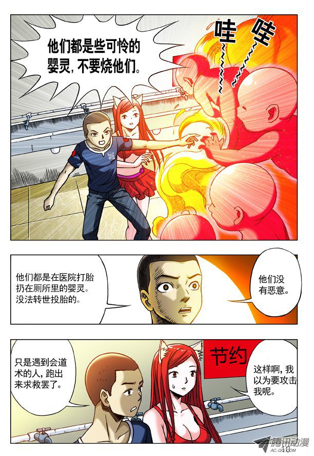 中国惊奇先生180 医院的小朋友