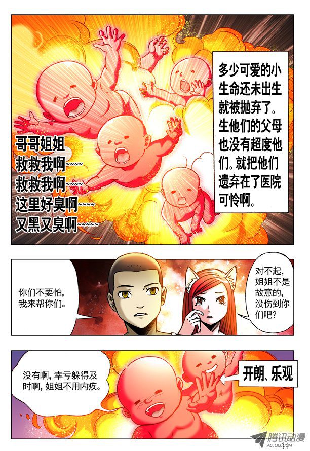 中国惊奇先生180 医院的小朋友