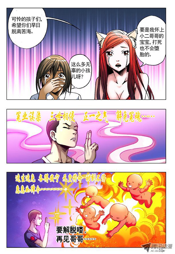 中国惊奇先生180 医院的小朋友